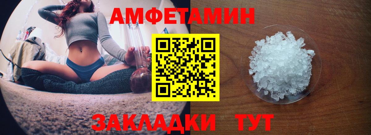 Амфетамин  Вход с VPN  Удомля  АМФ VHQ 
