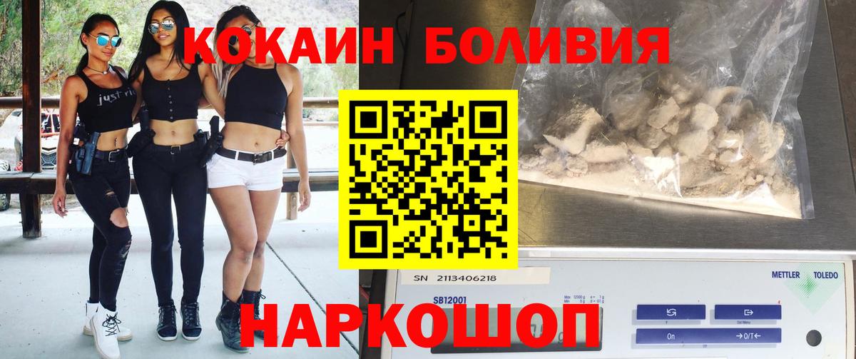 Cocaine 98%  КОКАИН  Удомля  Cocaine Columbia  Вход с VPN 