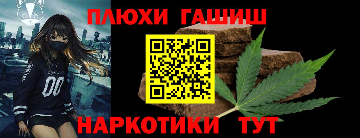 ГАШ хэш Удомля