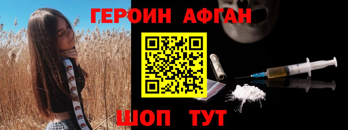 Героин гречка Удомля