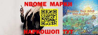 марки nbome Гагарин