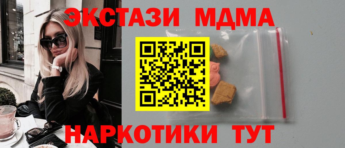 MDMA Molly Удомля