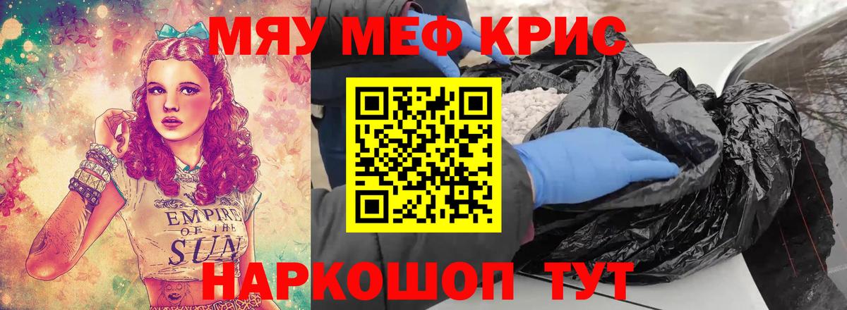 Меф VHQ  Вход с VPN  Удомля  МЯУ-МЯУ мяу мяу 