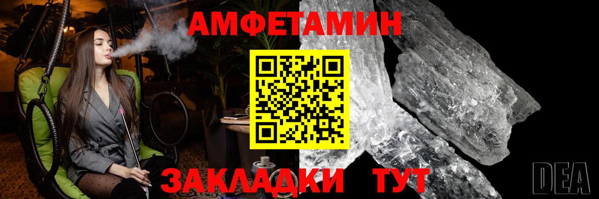Удомля  МЕТАМФЕТАМИН Декстрометамфетамин 99.9%  Вход с VPN 
