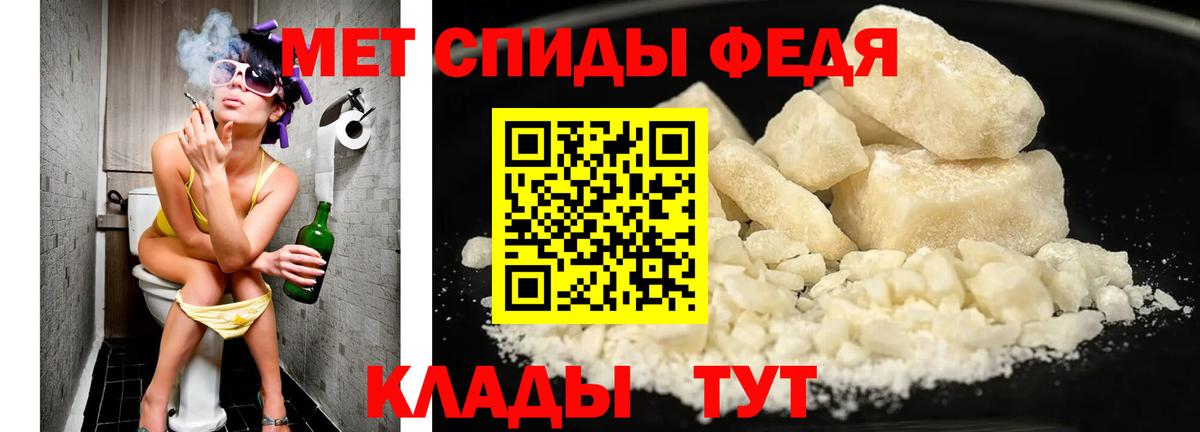 МЕТАМФЕТАМИН мет Удомля