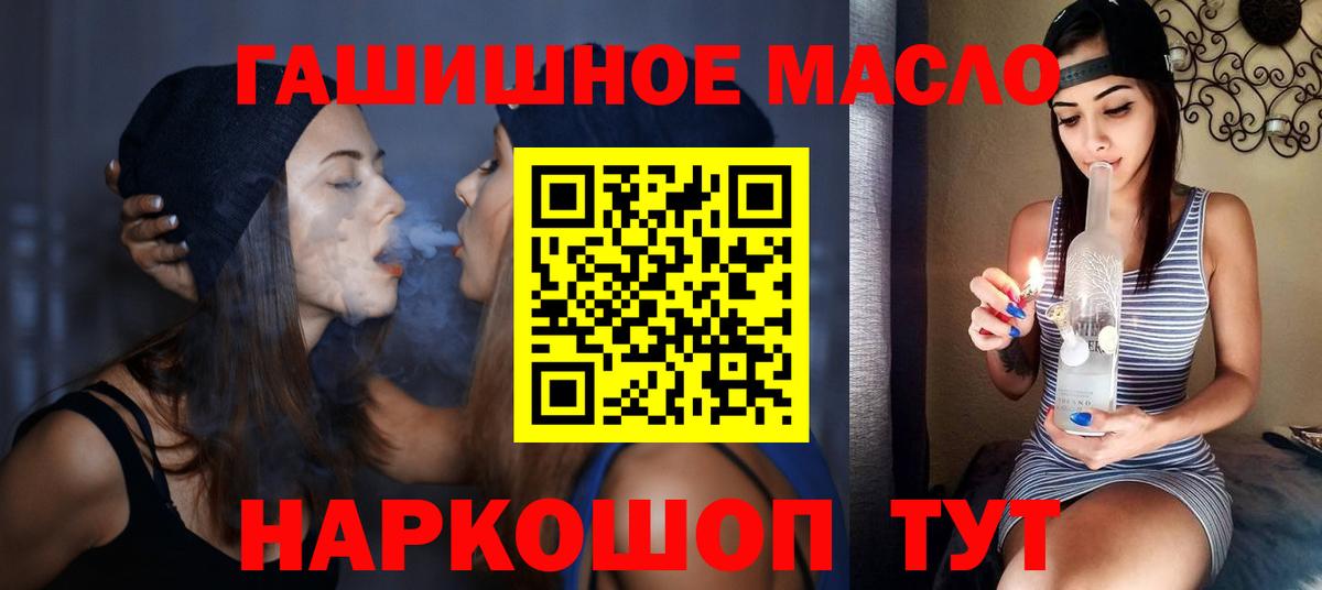 ТГК вейп с тгк Удомля
