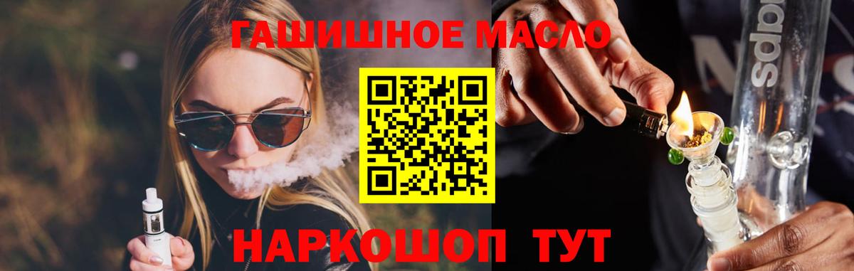 Дистиллят ТГК концентрат  Вход с VPN  Удомля 